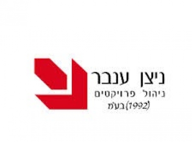 gallery/ניצן ענבר